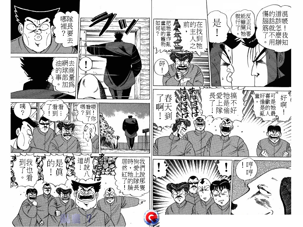 乱童韩漫全集-VOL07无删减无遮挡章节图片 