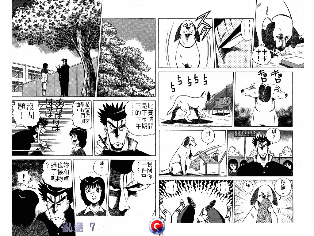 乱童韩漫全集-VOL07无删减无遮挡章节图片 