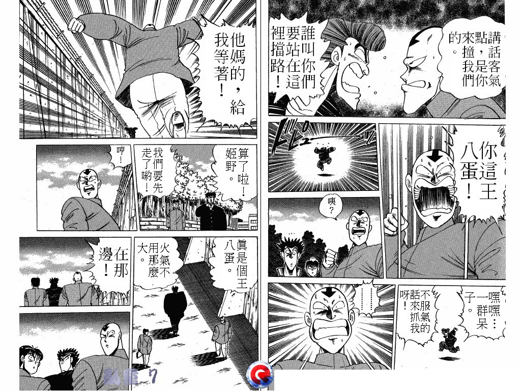 乱童韩漫全集-VOL07无删减无遮挡章节图片 