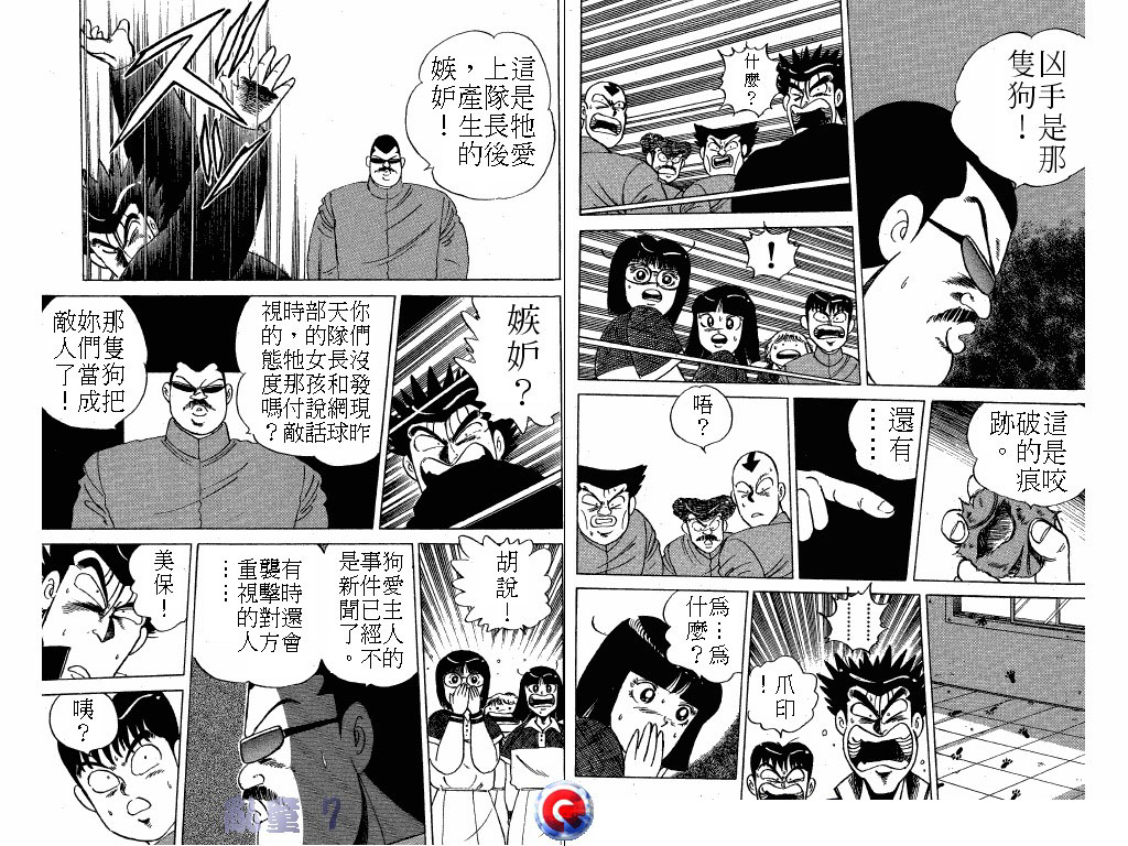 乱童韩漫全集-VOL07无删减无遮挡章节图片 