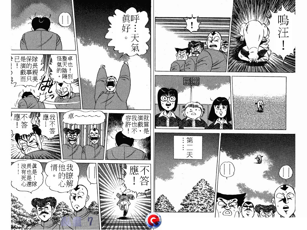 乱童韩漫全集-VOL07无删减无遮挡章节图片 