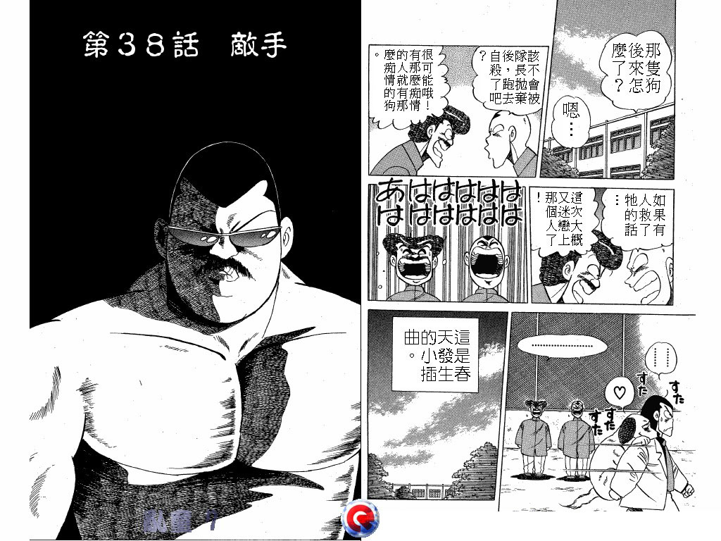 乱童韩漫全集-VOL07无删减无遮挡章节图片 