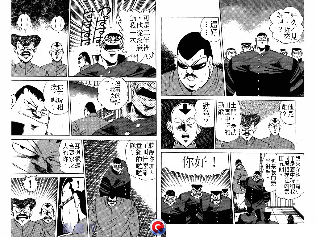 乱童韩漫全集-VOL07无删减无遮挡章节图片 