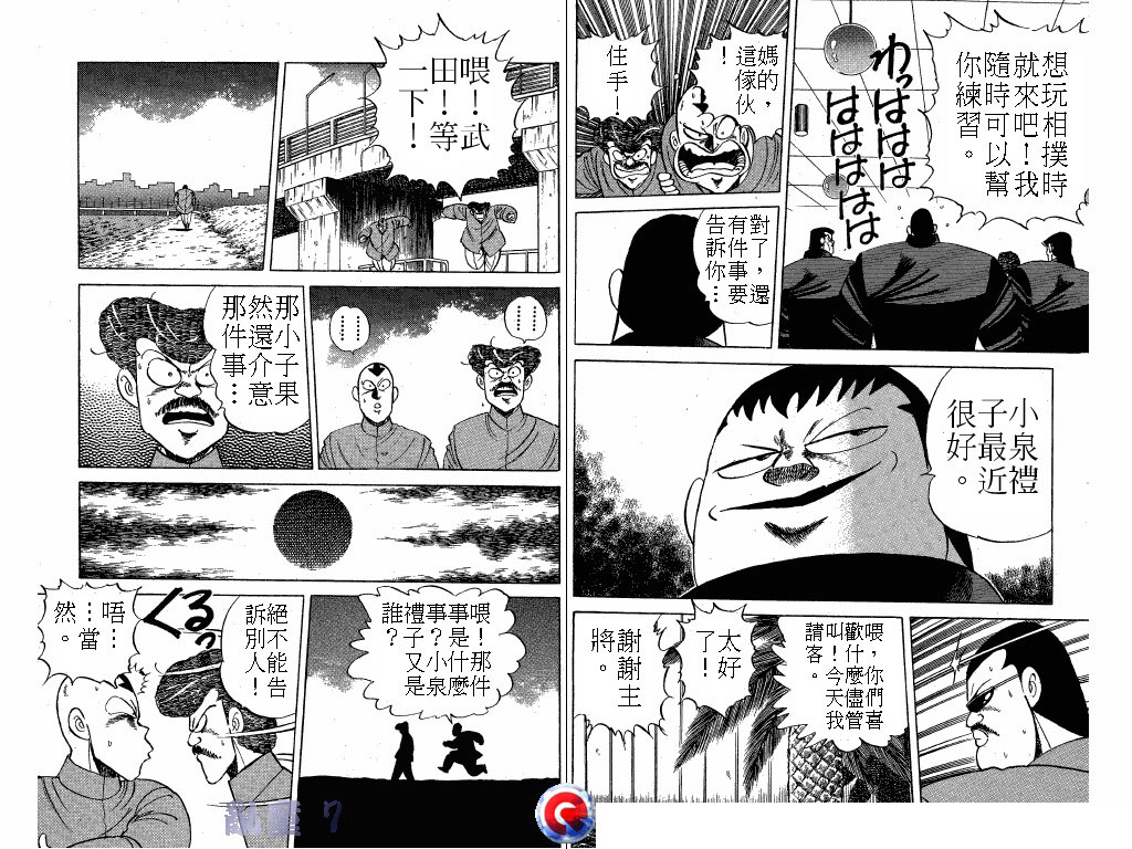 乱童韩漫全集-VOL07无删减无遮挡章节图片 