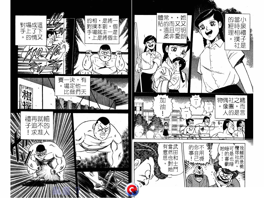 乱童韩漫全集-VOL07无删减无遮挡章节图片 