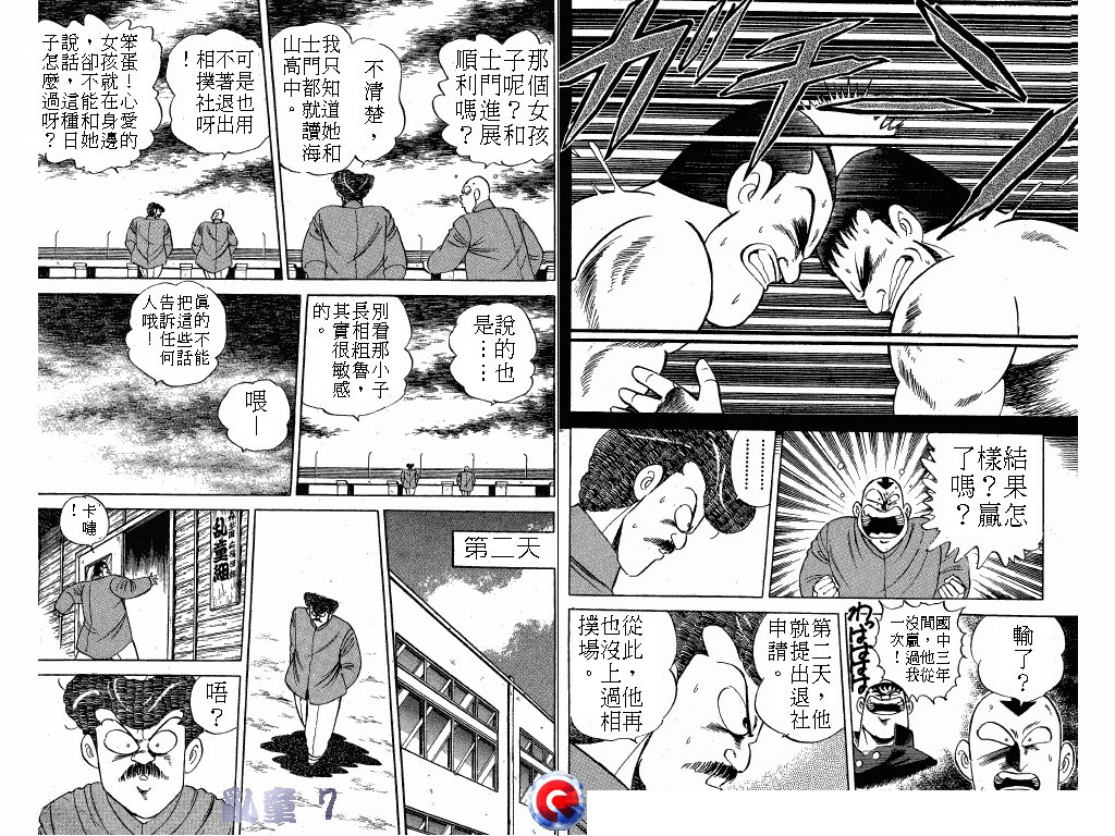 乱童韩漫全集-VOL07无删减无遮挡章节图片 