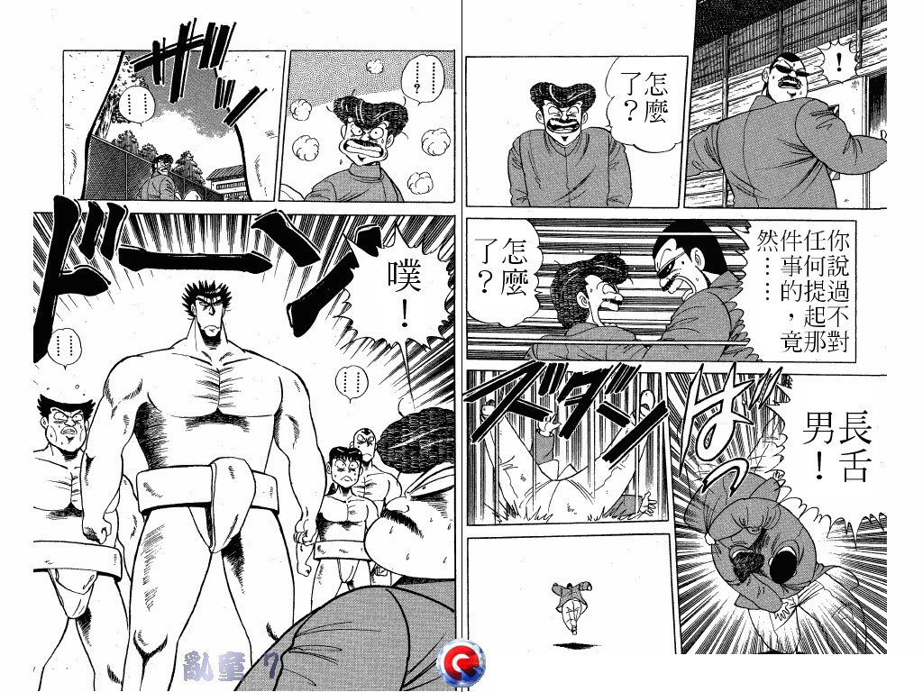 乱童韩漫全集-VOL07无删减无遮挡章节图片 