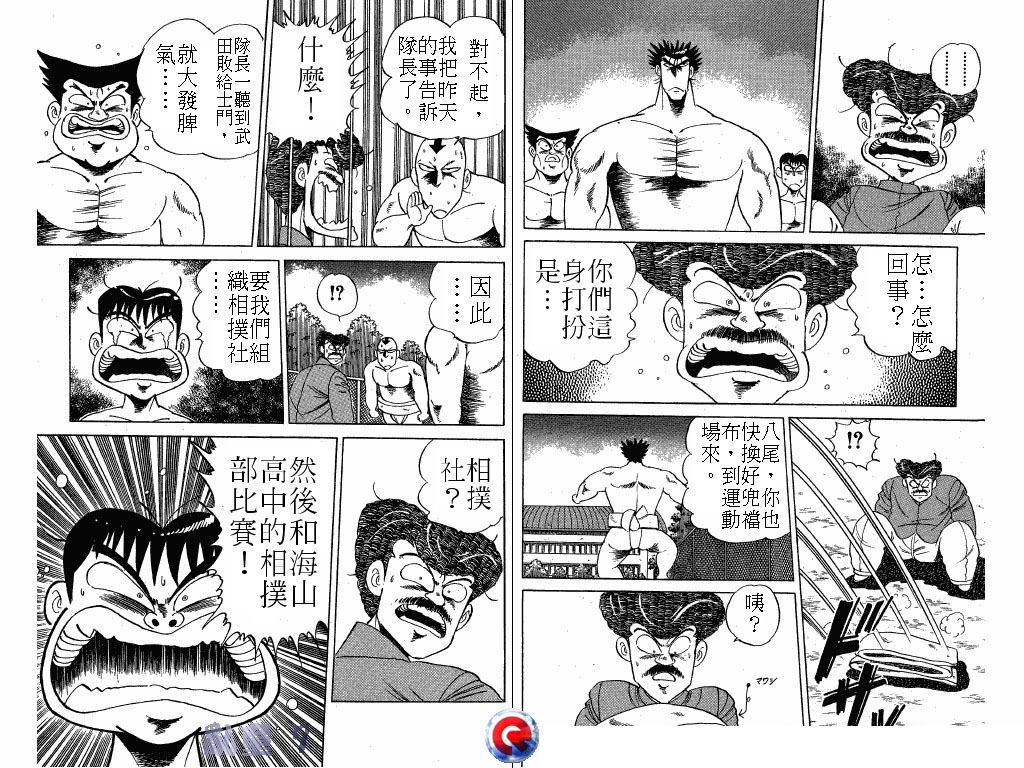 乱童韩漫全集-VOL07无删减无遮挡章节图片 