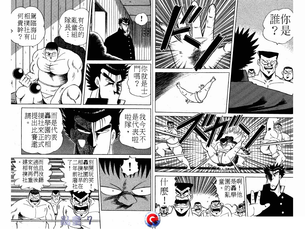 乱童韩漫全集-VOL07无删减无遮挡章节图片 