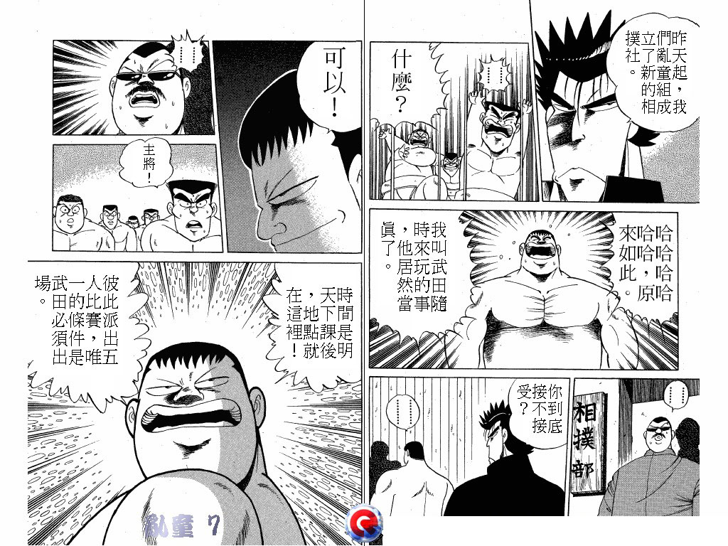 乱童韩漫全集-VOL07无删减无遮挡章节图片 