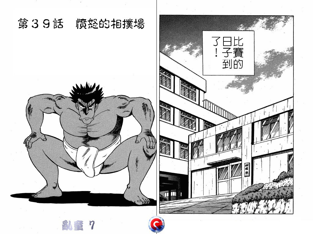 乱童韩漫全集-VOL07无删减无遮挡章节图片 
