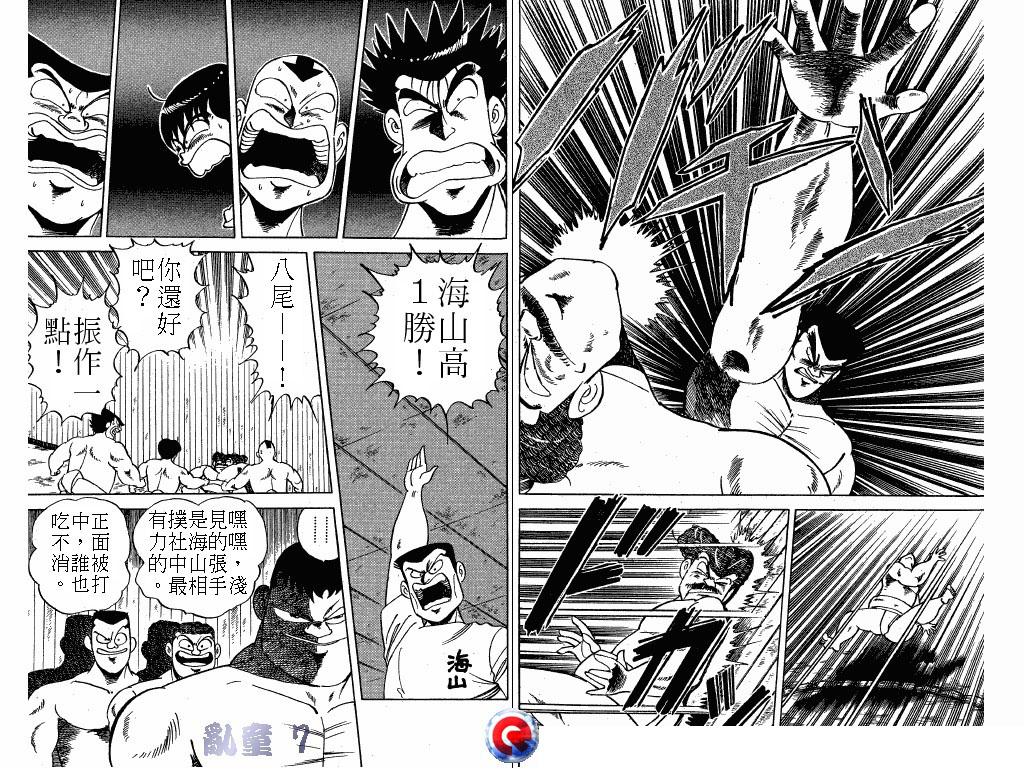 乱童韩漫全集-VOL07无删减无遮挡章节图片 