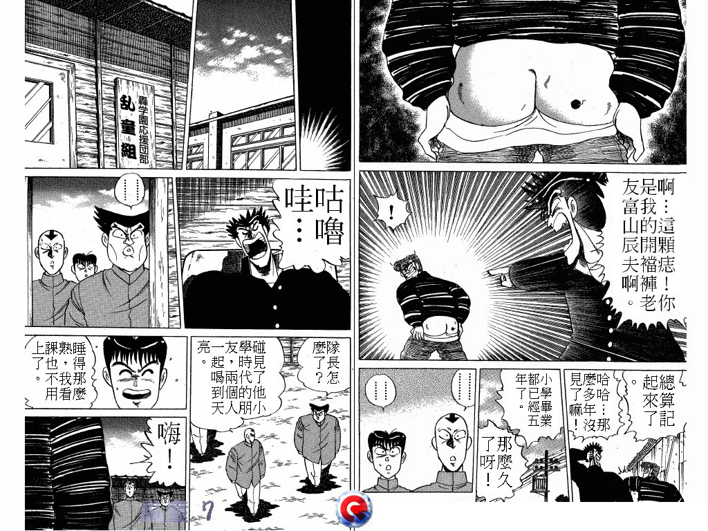 乱童韩漫全集-VOL07无删减无遮挡章节图片 