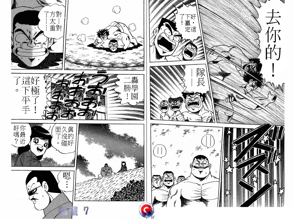 乱童韩漫全集-VOL07无删减无遮挡章节图片 