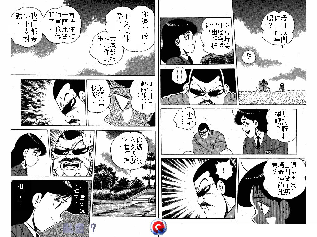 乱童韩漫全集-VOL07无删减无遮挡章节图片 