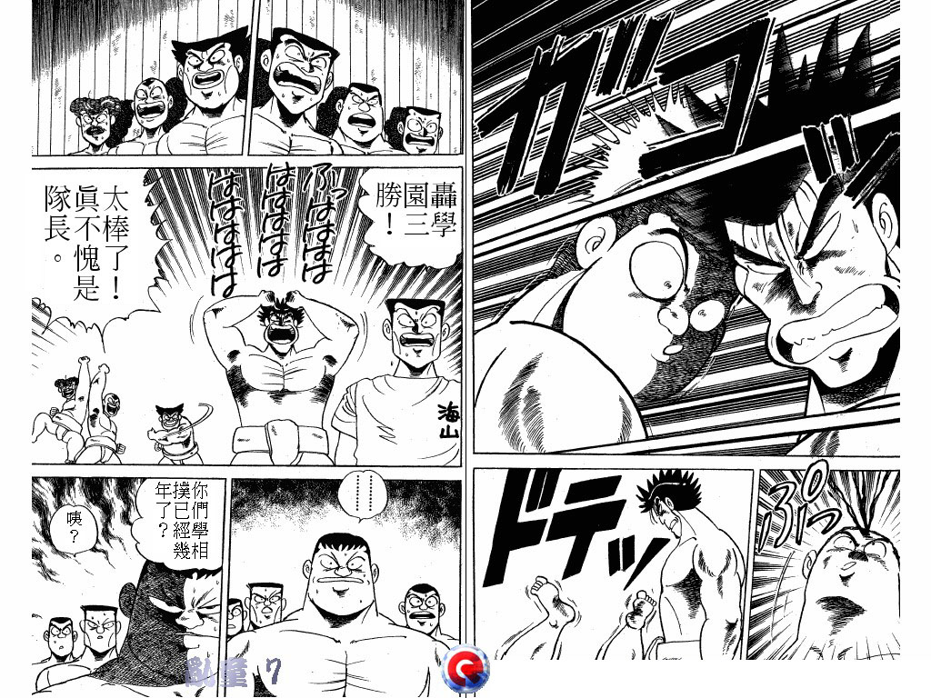 乱童韩漫全集-VOL07无删减无遮挡章节图片 