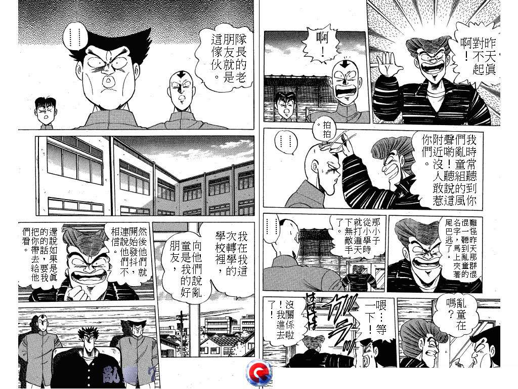 乱童韩漫全集-VOL07无删减无遮挡章节图片 