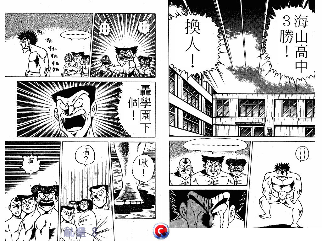 乱童韩漫全集-VOL08无删减无遮挡章节图片 