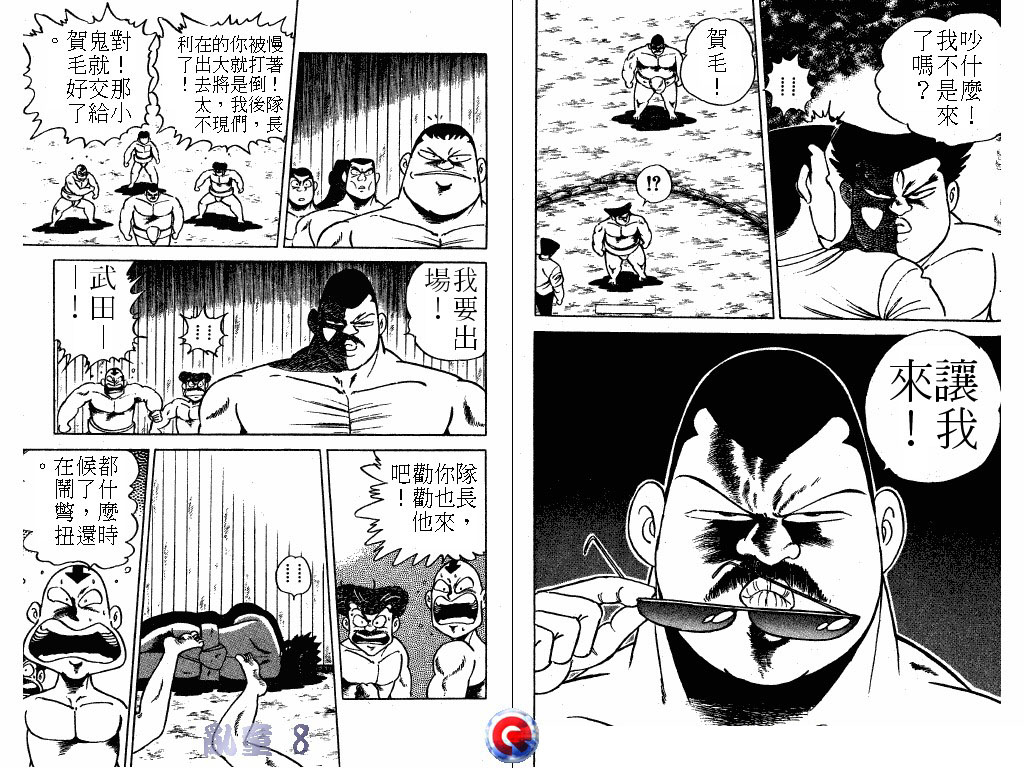 乱童韩漫全集-VOL08无删减无遮挡章节图片 