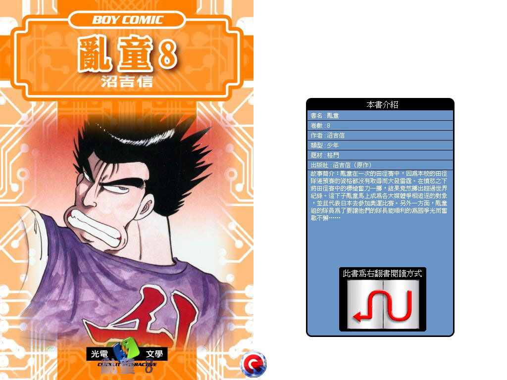乱童韩漫全集-VOL08无删减无遮挡章节图片 