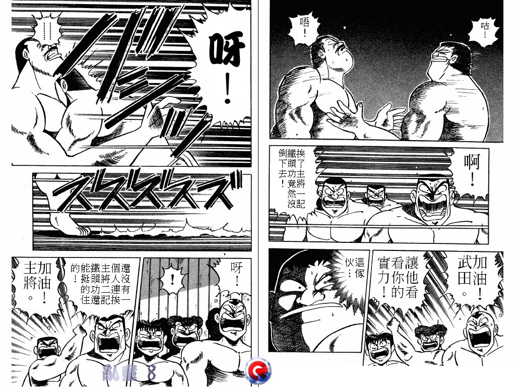 乱童韩漫全集-VOL08无删减无遮挡章节图片 