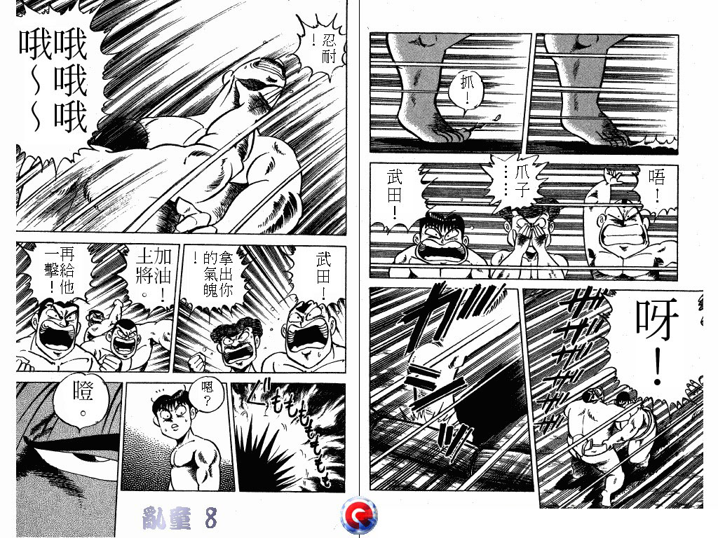 乱童韩漫全集-VOL08无删减无遮挡章节图片 