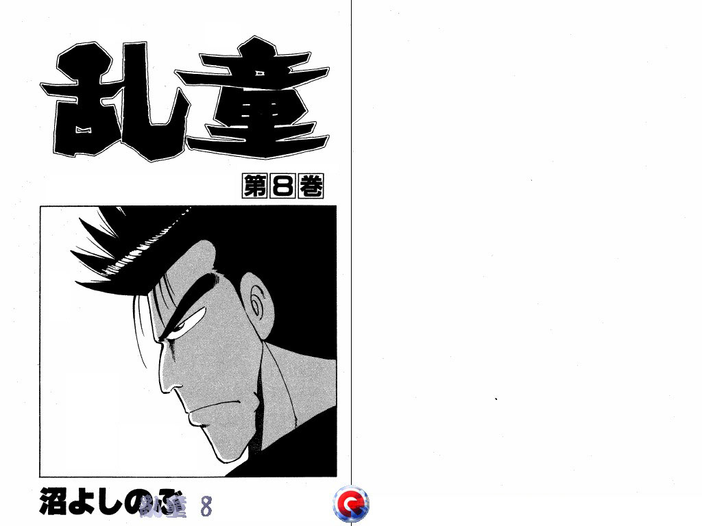 乱童韩漫全集-VOL08无删减无遮挡章节图片 