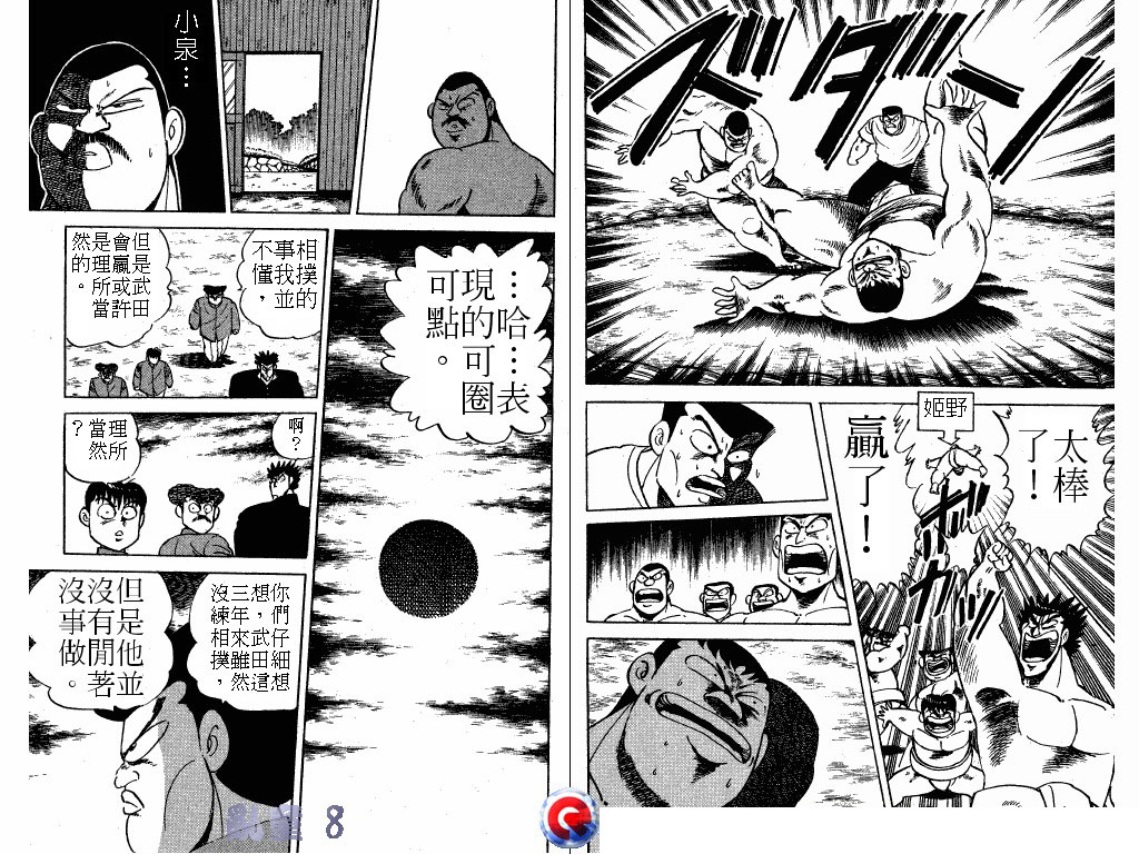 乱童韩漫全集-VOL08无删减无遮挡章节图片 