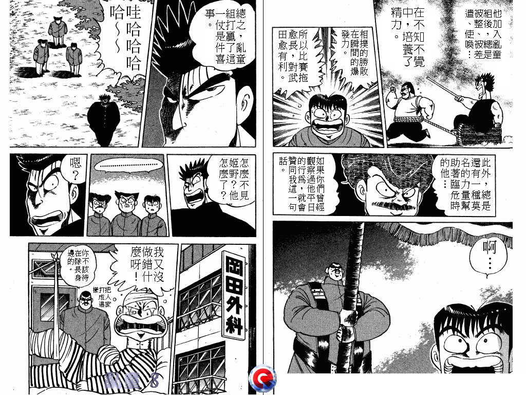 乱童韩漫全集-VOL08无删减无遮挡章节图片 