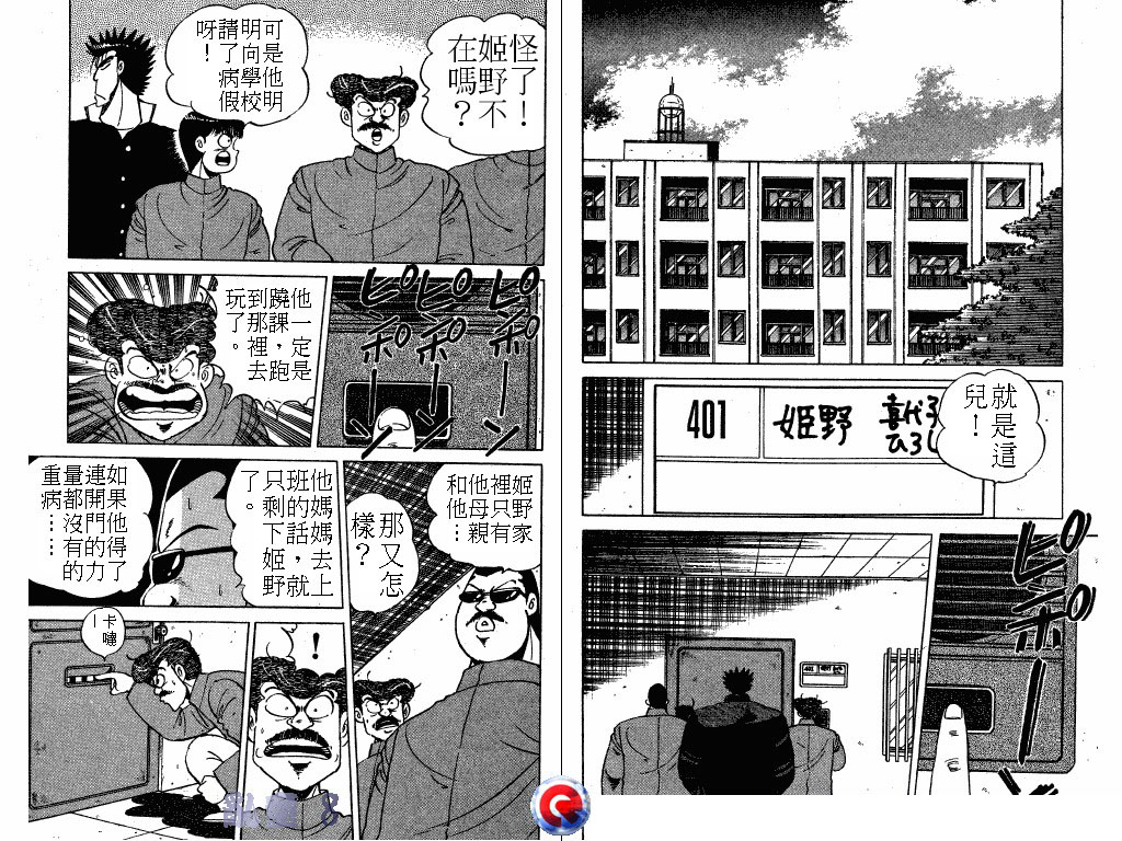 乱童韩漫全集-VOL08无删减无遮挡章节图片 