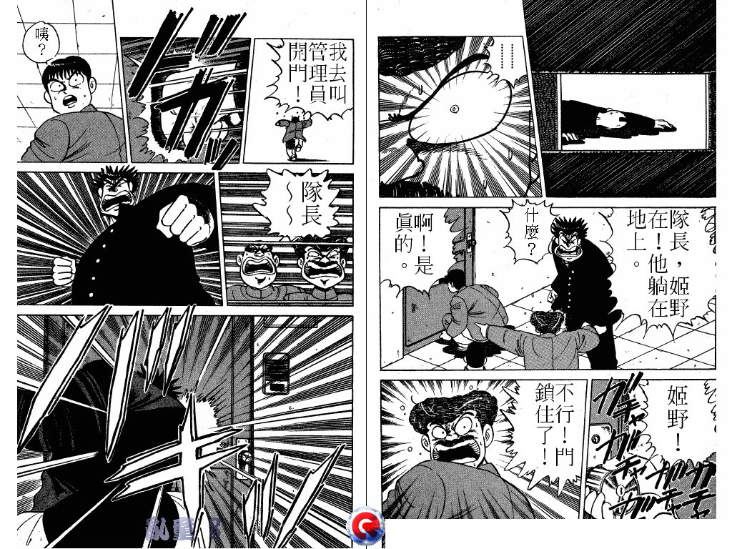 乱童韩漫全集-VOL08无删减无遮挡章节图片 