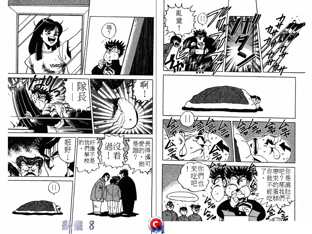乱童韩漫全集-VOL08无删减无遮挡章节图片 