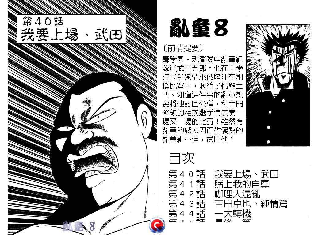 乱童韩漫全集-VOL08无删减无遮挡章节图片 