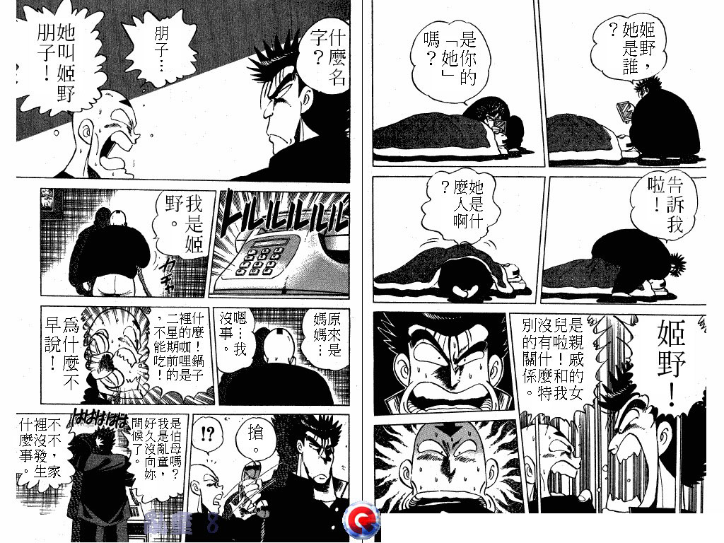 乱童韩漫全集-VOL08无删减无遮挡章节图片 