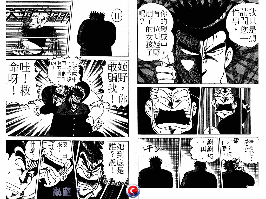乱童韩漫全集-VOL08无删减无遮挡章节图片 