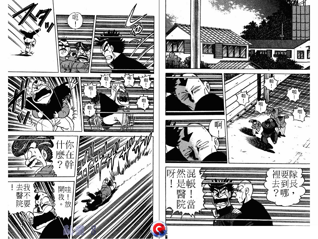 乱童韩漫全集-VOL08无删减无遮挡章节图片 