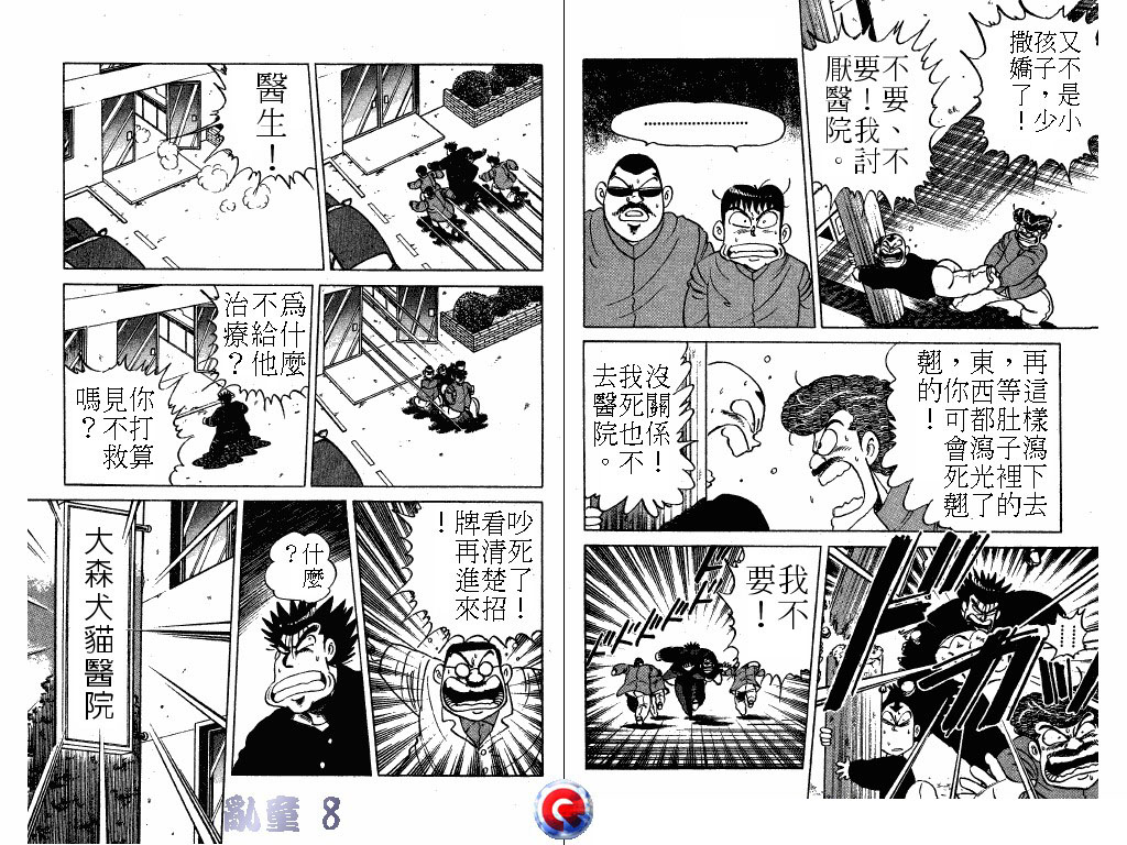 乱童韩漫全集-VOL08无删减无遮挡章节图片 