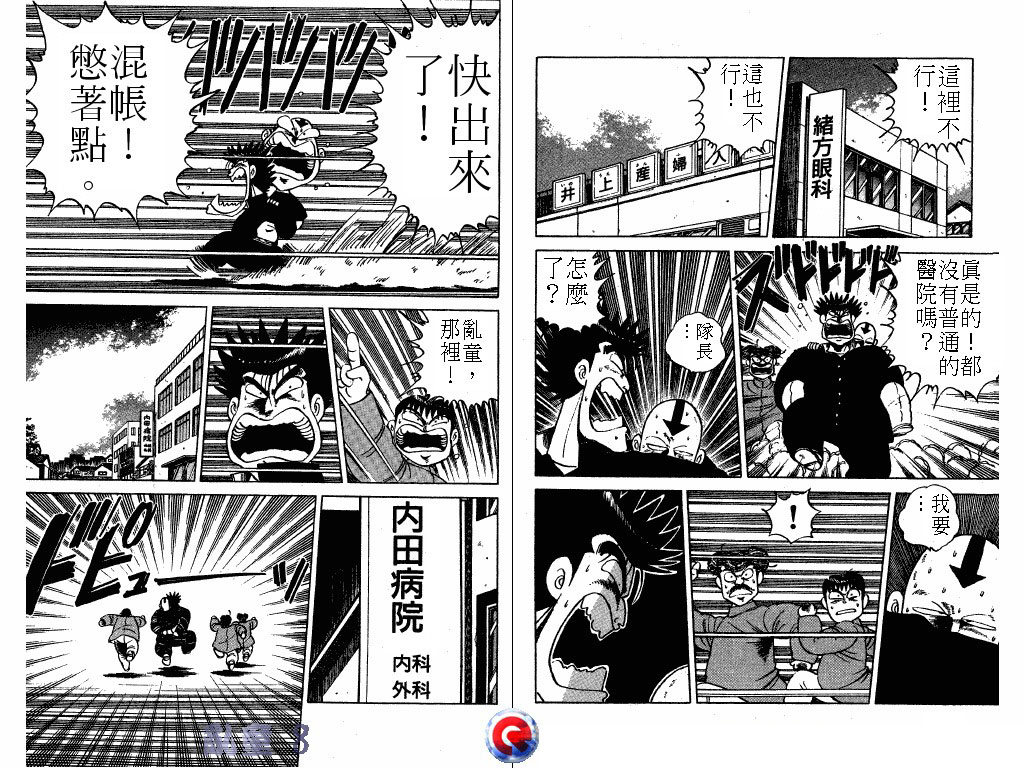 乱童韩漫全集-VOL08无删减无遮挡章节图片 