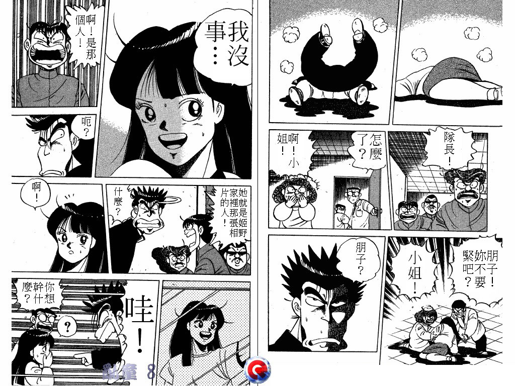 乱童韩漫全集-VOL08无删减无遮挡章节图片 
