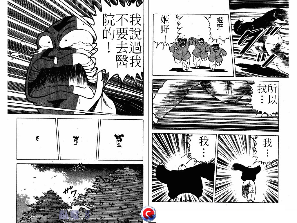 乱童韩漫全集-VOL08无删减无遮挡章节图片 