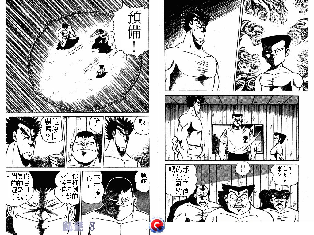 乱童韩漫全集-VOL08无删减无遮挡章节图片 