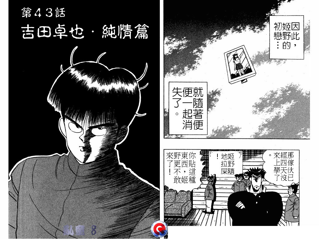 乱童韩漫全集-VOL08无删减无遮挡章节图片 
