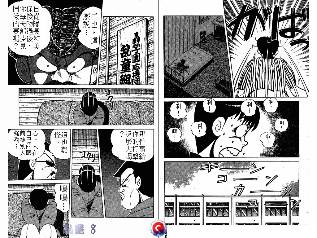 乱童韩漫全集-VOL08无删减无遮挡章节图片 
