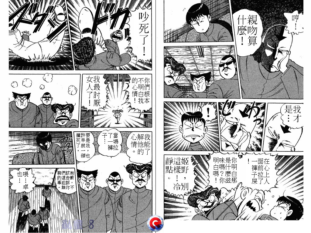 乱童韩漫全集-VOL08无删减无遮挡章节图片 
