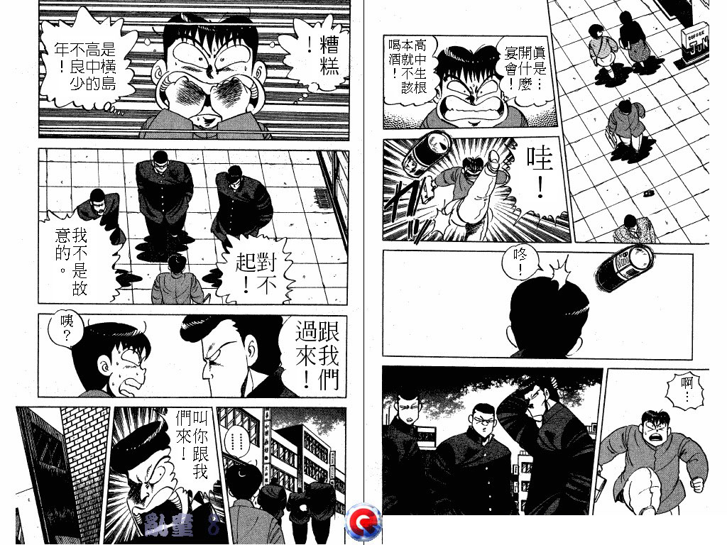 乱童韩漫全集-VOL08无删减无遮挡章节图片 