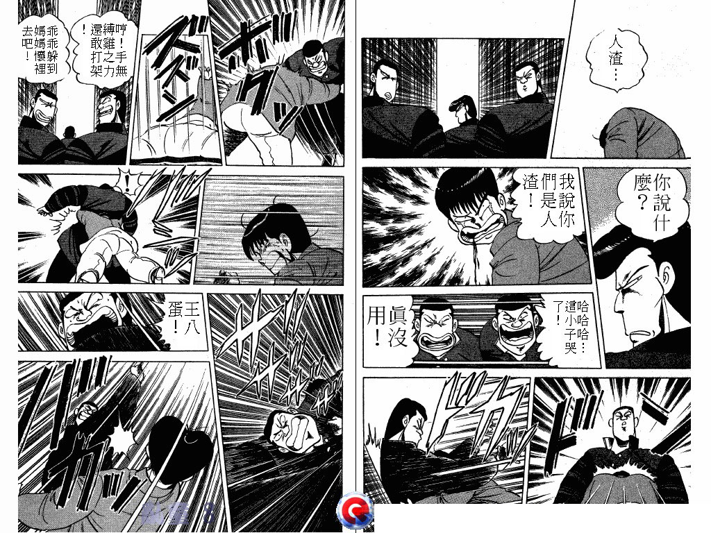 乱童韩漫全集-VOL08无删减无遮挡章节图片 
