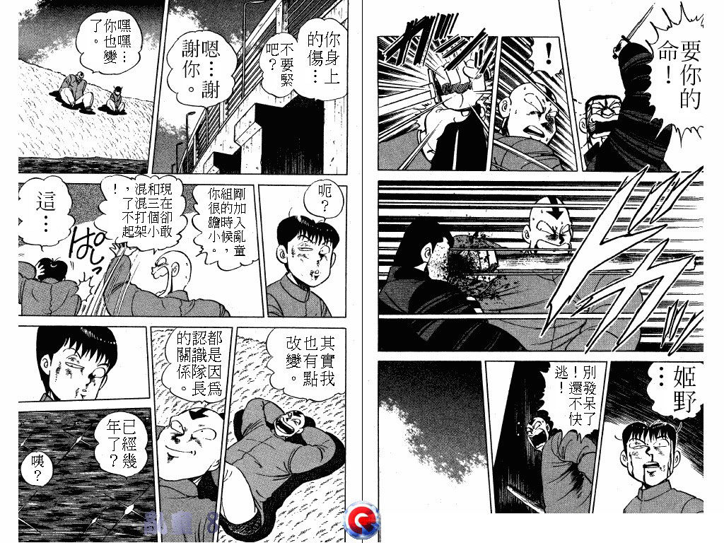 乱童韩漫全集-VOL08无删减无遮挡章节图片 
