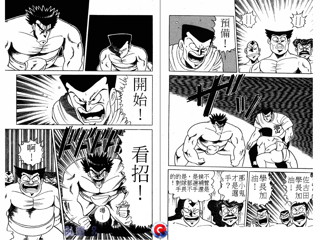 乱童韩漫全集-VOL08无删减无遮挡章节图片 