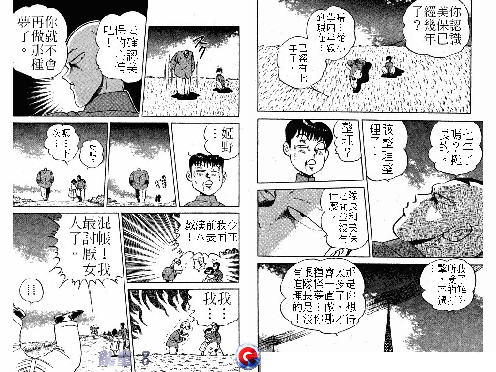 乱童韩漫全集-VOL08无删减无遮挡章节图片 