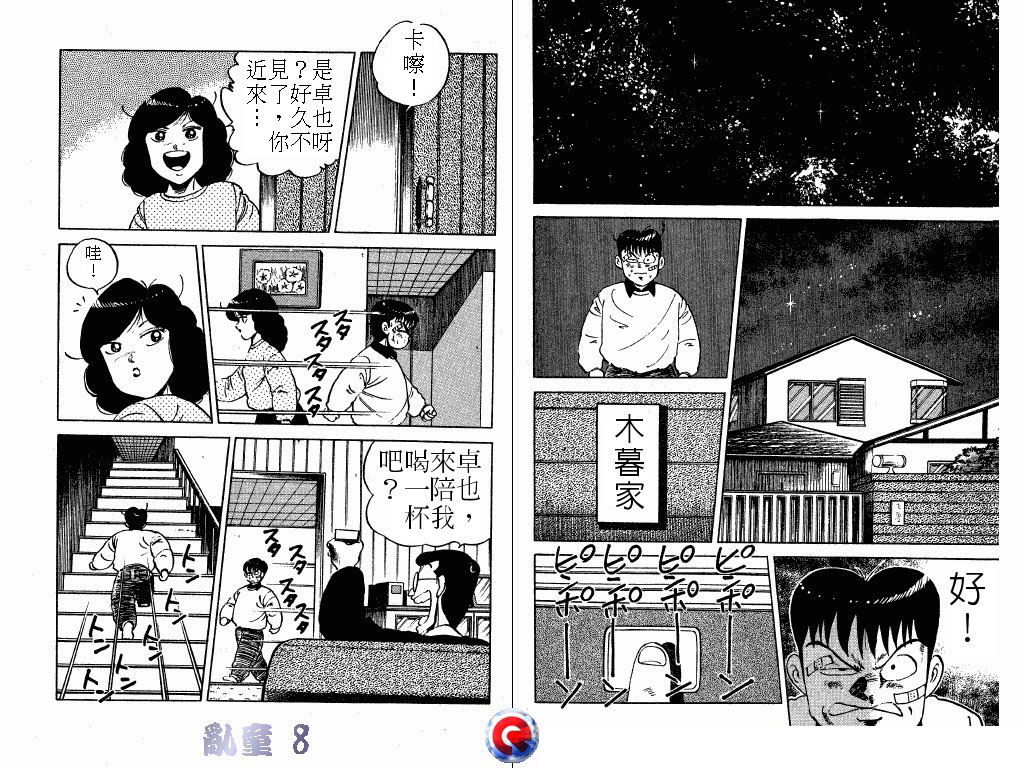 乱童韩漫全集-VOL08无删减无遮挡章节图片 